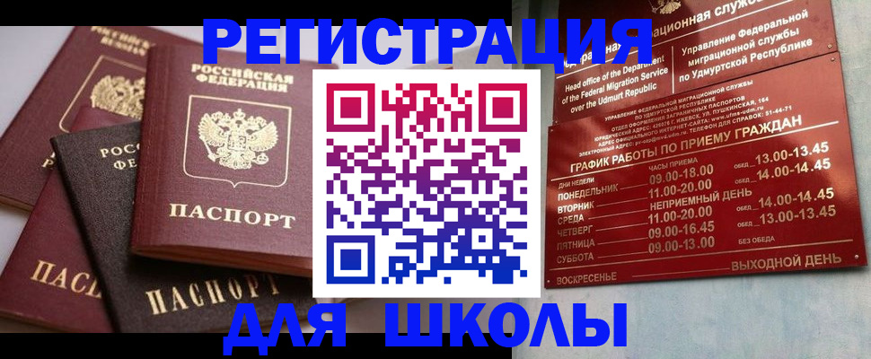 временная прописка в Рассказово