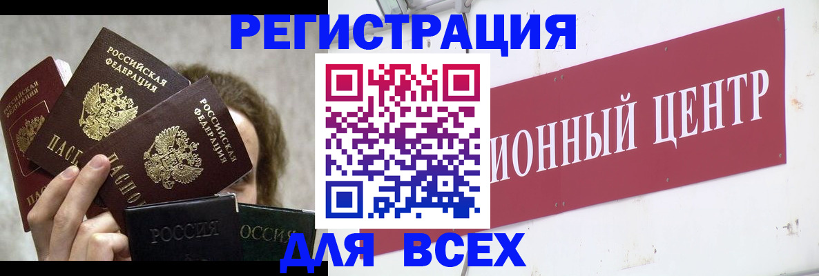 прописка для кредита в Рассказово