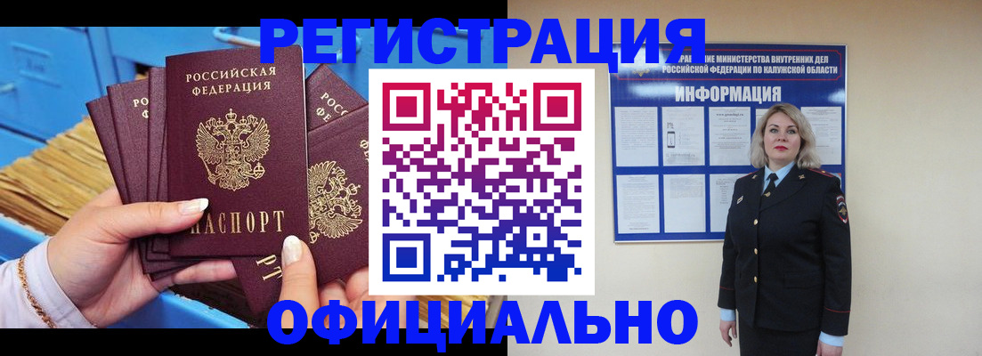 прописка поиск в Рассказово
