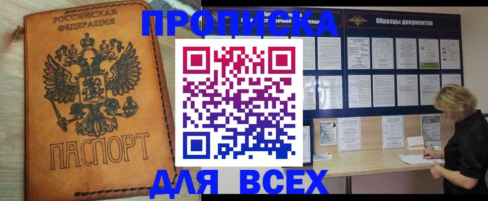 временная регистрация собственник в Рассказово