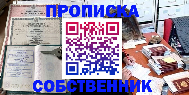 временная регистрация законно в Рассказово