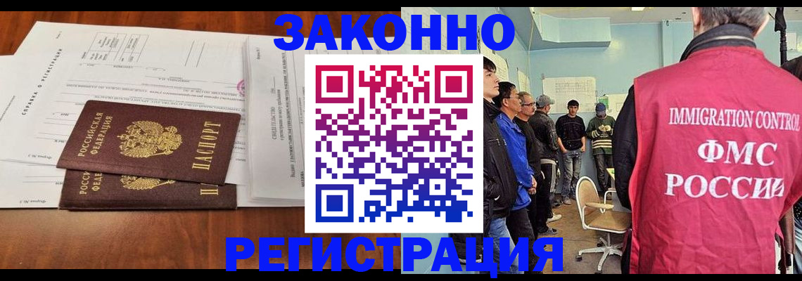 временная регистрация адрес в Рассказово